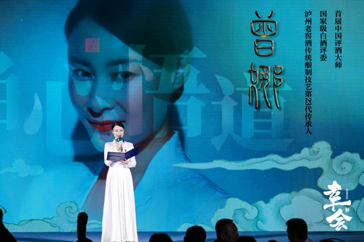 国窖1573曾娜大师鉴藏版艺术品鉴