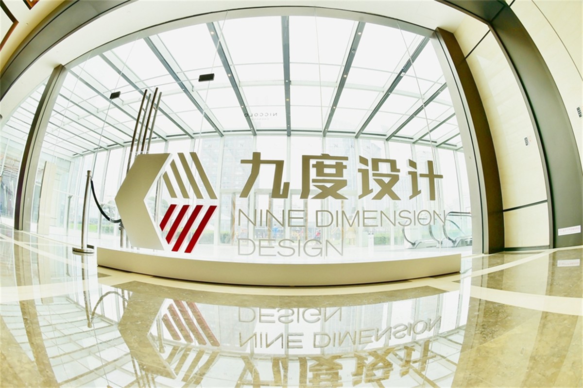 九度设计公司年会盛典-成都非米文化传播集团有限公司
